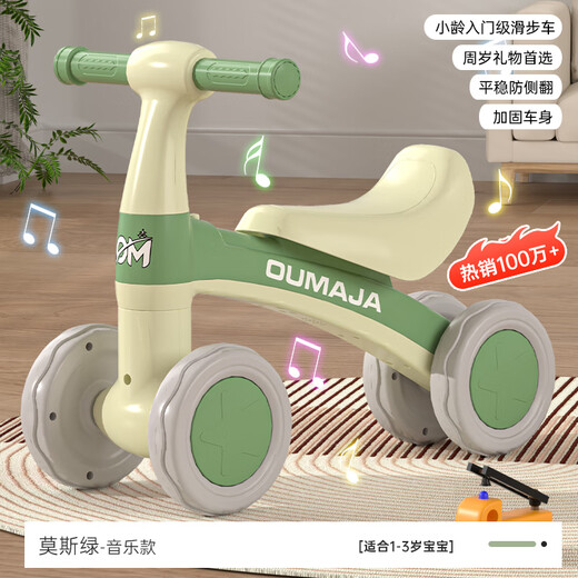 牧星童儿童平衡车1-3岁宝宝滑行车学步车溜溜车生日礼物童车助步车玩具 墨绿色-新四代/全新升级+音乐