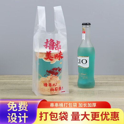 Lilang BBQ bucket packing bag Bobo chicken skewers bucket packing bag fried skewers barbecue plastic bag cold pot skewers special bag 13*4246A general purpose skewers caliber 13 thickened 500 bags