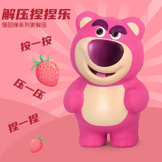 Disney (Disney) decompression toys pinch fun funny decompression artifact children's toys cheer strawberry bear children's holiday gift