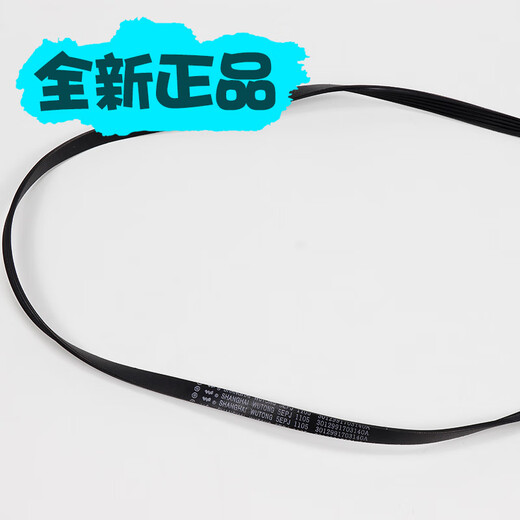 三洋/帝度/惠而浦/荣事达滚筒洗衣机皮带4EPJ11055EPJ1105 皮带 5EPJ1105