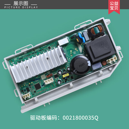 XMSJ海尔滚筒洗衣机电脑板XQG100-BDX14756GU1BDX14756GU1 N控制主板 原厂35W驱动板保修三年95新
