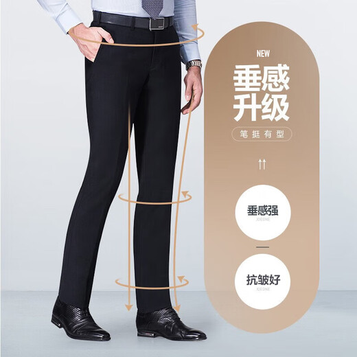 九牧王2025秋季新款 商务正装男士垂感西裤男 抗静电省心通勤工装长裤 黑色合体版 【经典抗静电】 34 码=腰围2.58尺86厘米