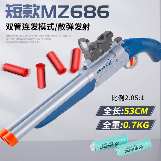 手动抛壳喷子儿童生日礼物双管s686玩具软弹枪男孩散弹霰弹可发射 手动长款喷子 蓝灰色