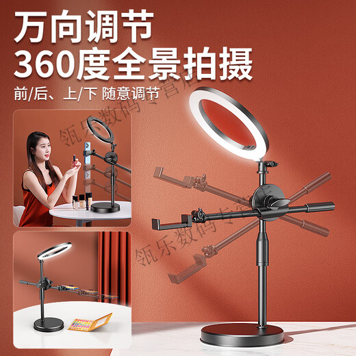 Swenwan's photo shoot fill light selfie fill light anchor live photo rejuvenation and beauty lamp desktop photo shoot still life food ring lamp postgraduate entrance examination lighting mobile phone portable micron custom desktop fill light [with 26cm super aperture fill light]