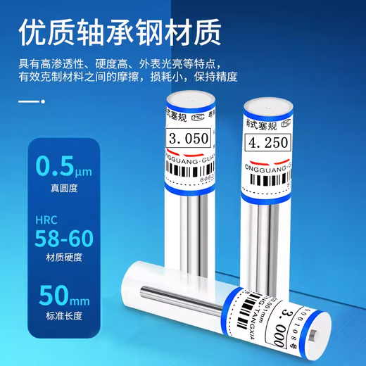 FENG JIE high-precision pin gauge pin type plug gauge needle gauge rod PIN gauge standard inspection tool measurement pass-and-stop gauge within the range of 6.0-9.99 single