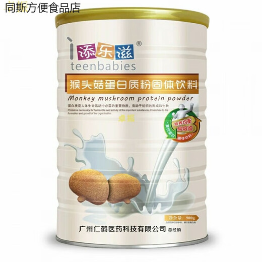 Valeri with calcium tablets New Date Tianlaizi protein powder is nutritious and delicious, supplements protein nutrition, camel milk protein powder * 2 cans