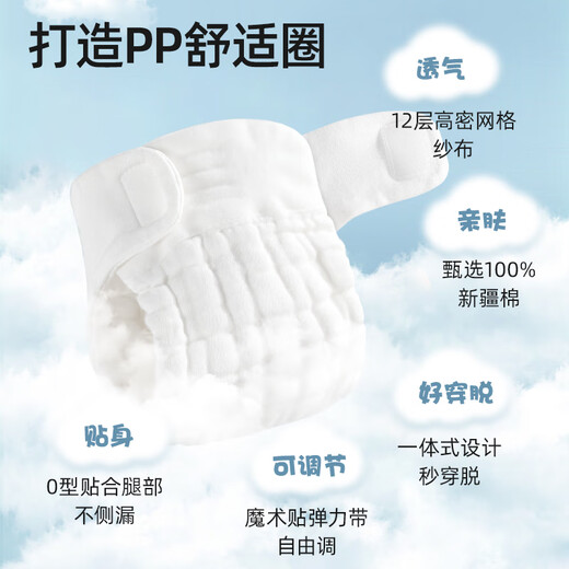 Tongxin Diaper Baby Washable Pure Cotton Gauze Newborn Baby Special Mesh Mustard Seed Pocket Cloth Ring Diaper Pants Moonlight White 10 [12-layer High-density Cotton] L-code [suitable for 510 months] 1015Jin [Jin equals 0.5 kg]
