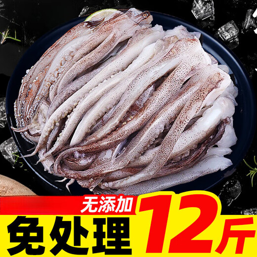 Fresh squid tentacles, fresh frozen two-legged octopus, fresh squid, squid, squid, skewers, legs, seafood, commercial wholesale 500g 3Jin Jin equals 0.5kg (with teeth and eyes removed)