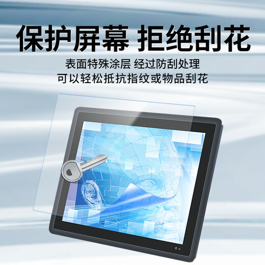 
Magic industrial touch screen protective film CNC machine tool tablet computer LCD monitor film can be customized anti-reflective capacitor resistance touch screen HD TV film explosion-proof scratch-proof HD anti-blue light eye protection soft film 32 inches 698*392mm (16:9)