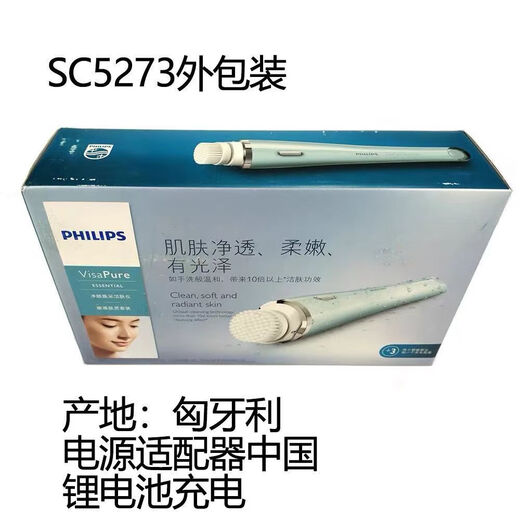 Philips philips face wash machine facial cleansing machine BSC208/111/SC5340/5275/SC5360 facial cleansing brush as a Christmas and New Year's Eve gift for my girlfriend's mother Deep Cleansing Cleansing Machine SC5275 Brown