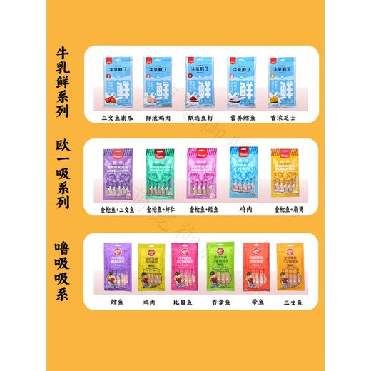 Naughty and Naughty Cat Snacks Ou Yi Sui Cat Snacks Whole Box 100 Count Nutritious Fattening Kittens Sucking Milk Fresh Ou Yi Sui Mixed Flavors (remarks can be specified) 10 packs/50 sticks