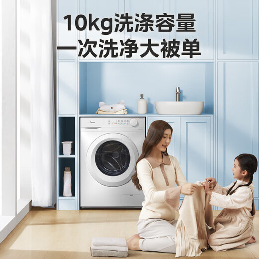 Midea drum washing machine fully automatic 10kg large capacity pasteurization high temperature drum self-cleaning steam sterilization first level energy efficiency trade-in MG100V11FPRO drum