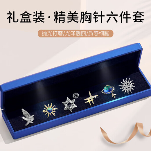 Ancient Nai brooch men's sailing brooch suit corsage high-end lapel collar suit luxury medal birthday gift for boyfriend Smooth sailing brooch 6-piece gift box