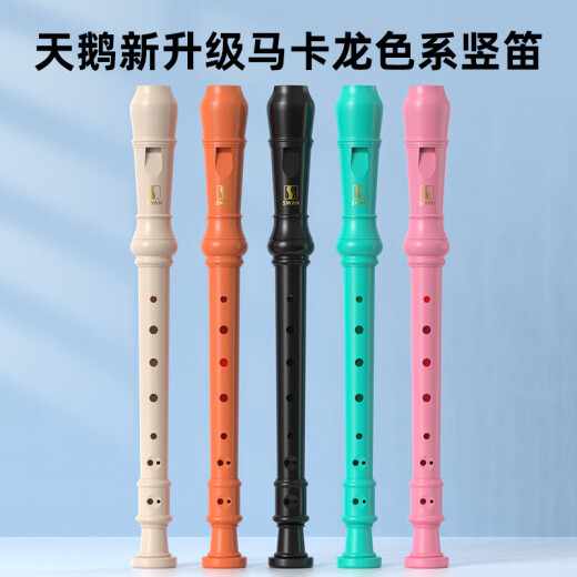 天鹅（SWAN）8孔德式竖笛儿童小学生专用高音笛子专业演奏级纳瓦白