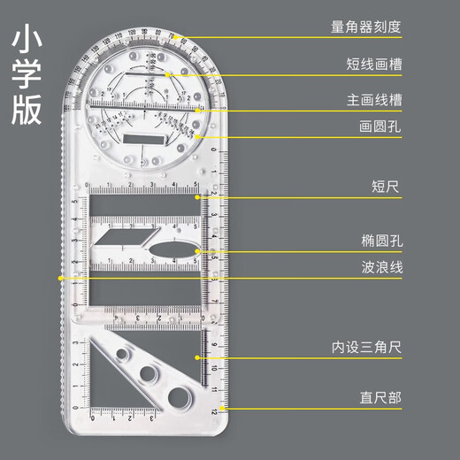 
Dile multi-function rotary drawing ruler Mathematical geometric drawing circle protractor Triangle ruler Parallel ruler Student creative drawing tools Stationery [Primary school version] 2694 Multi-function rotary ruler (Primary school version) 2694 Pure blue