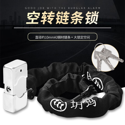 YUEMA Motorcycle Lock Battery Electric Vehicle Antift Lock Lock Rendage Core Core Anti-hydraulique Force anti-violence Force et durcissement 1 mètre 750E-6210