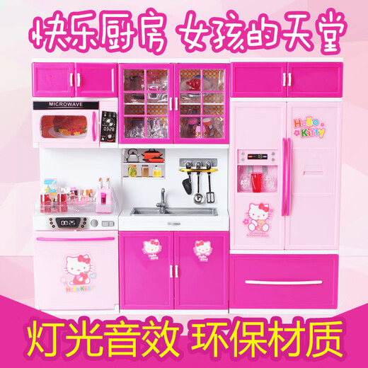 皓乐爽【48小时发货】凯蒂猫厨房玩具套装儿童仿真过家家宝宝迷你做饭冰 kt猫基础版