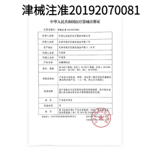 Jiuan (Andon) AG-605/AG607/695 Glucose Meter EGS-2000 Blood Sugar Test Strip 50 Barrels AG605 Yellow Packaging 50 Test Strip + 50 Needle
