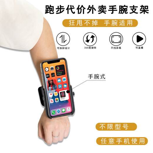 Budi wrist phone holder, Internet celebrity's same style driving and riding live streaming artifact, sports navigation arm arm bag, running arm, wrist style, stretchable 18CM-28CM, can't be shaken off