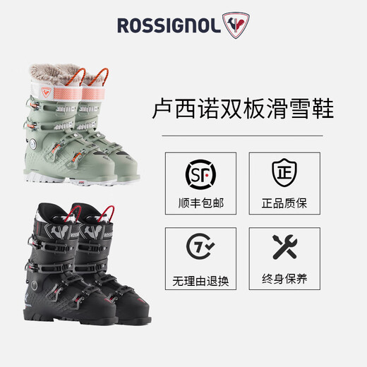 ROSSIGNOL Luciano Golden Chicken double-board ski boots, comfort series, moderate hardness, warm men's and women's ski boots, 100 hardness RBL2130 285mm