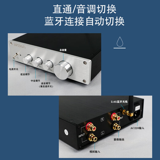 BRZHIFIF1前置功放 纯甲类高中低可调 音调前级放大器 蓝牙5.1 LDAC 性价比版本不带蓝牙（NE5532）
