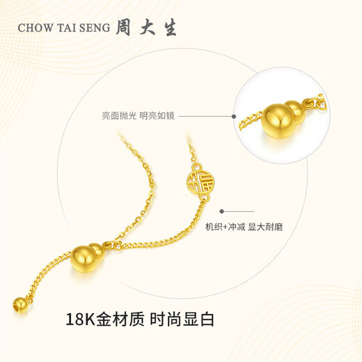 Chow Tai Sang 18K gold necklace with lucky brand chain gourd as birthday gift for girlfriend, about 1.1g