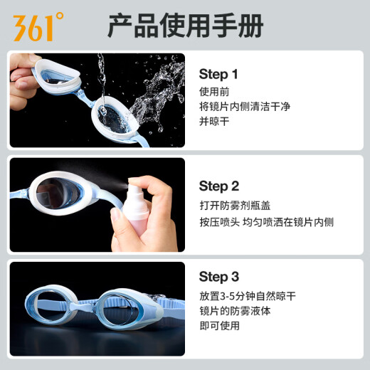 361°泳镜防雾剂游泳眼镜防起雾喷雾剂防水高清近视镜片防雾喷剂 粉蓝渐变6630