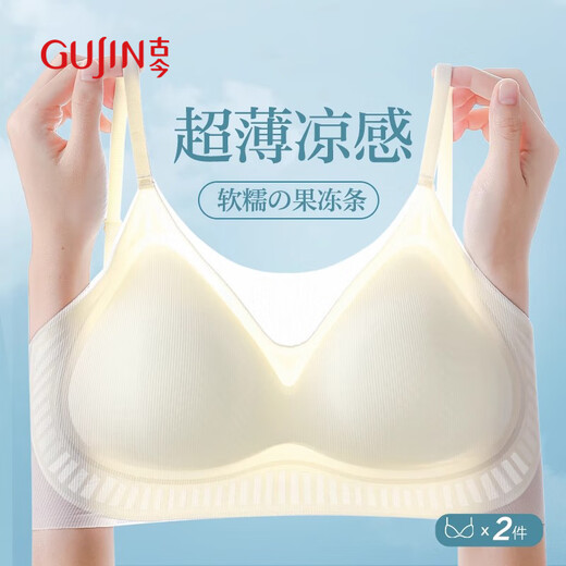 古今（GUJIN）2件夏季超薄内衣女固定杯文胸冰丝无痕无钢圈大码胸罩运动美背XL