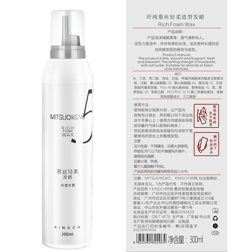 Pure (Kingch) Mousse Mousse douce Mousse mousse mousse cheveux cire de mousse boucles dodue légère de cheveux bulles de cire de cire