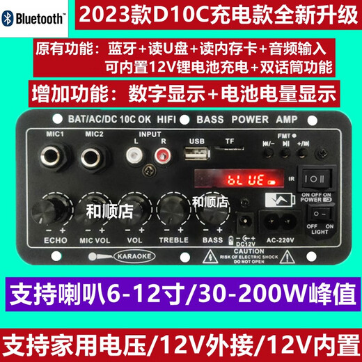 
Cunjie subwoofer amplifier board 12v24v220v universal core Bluetooth speaker motherboard 6-18-inch speaker available D50 612-inch rectangular Bluetooth fiber model