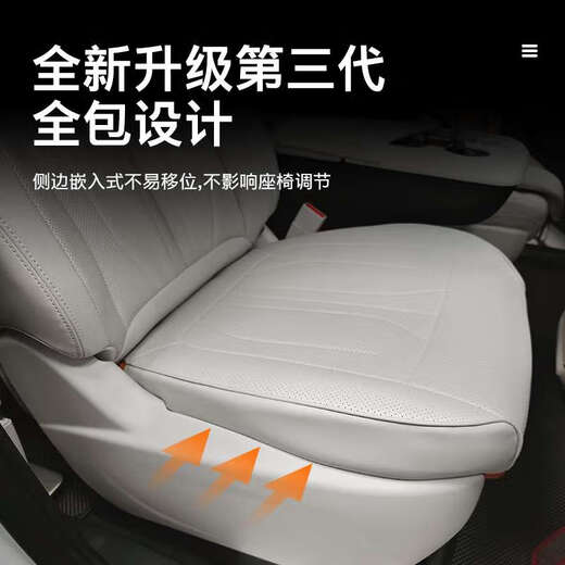 
24 Buick GL8 special seat cushion plug-in and mix PHEV Napa leather four-season seat cushion plug-in and mix seat cover interior supplies Original white seat cushion front row 3 rows 12-piece set Buick GL8 new energy/2024-2025 model 3899