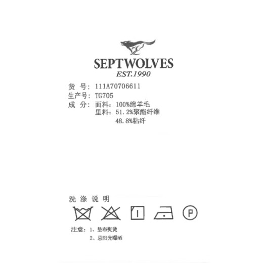 七匹狼毛呢大衣男中长款纯羊毛立领外套男士英伦风防风衣QA 101(藏青) 175/92A(XL)