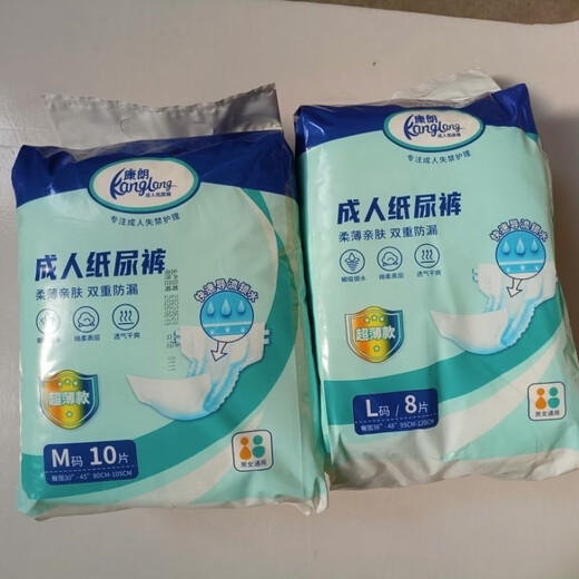 Kanglang adult diapers double leak-proof elderly diapers universal disposable 3 packs M size 10 pieces hip circumference 80-105CM