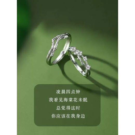 Mansheng Begonia Couple Rings A pair of niche custom-engraved men's and women's plain rings, practical Valentine's Day gifts for girlfriends, men's style