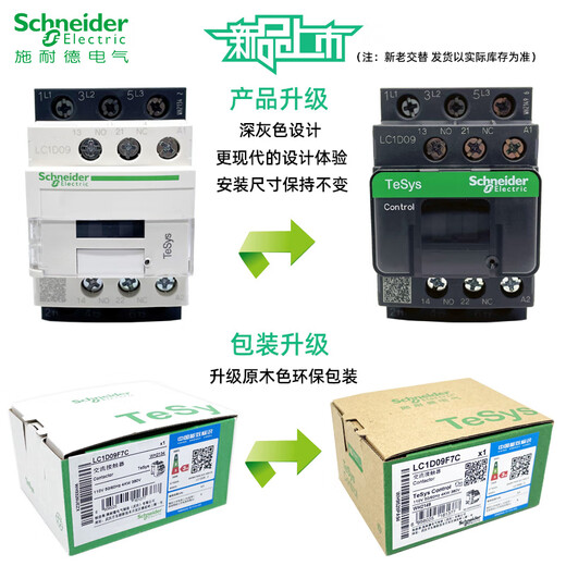 AC contactor 220V LC1D09 32 three-phase 380V elevator 110V 24V LC1D40 50 LC1D115 115A 55KW AC220V M7C