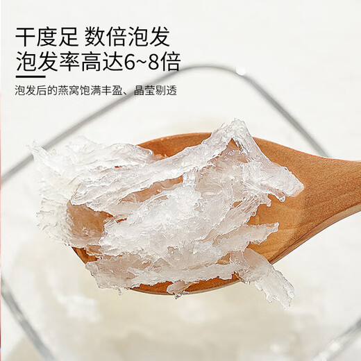 Huangjia Premium Little Swallow Strips 20g Experience Package Indonesian Imported Bird's Nest Tonic Gifts Gifts Giving to Wife, Honoring Elders, Send Parents