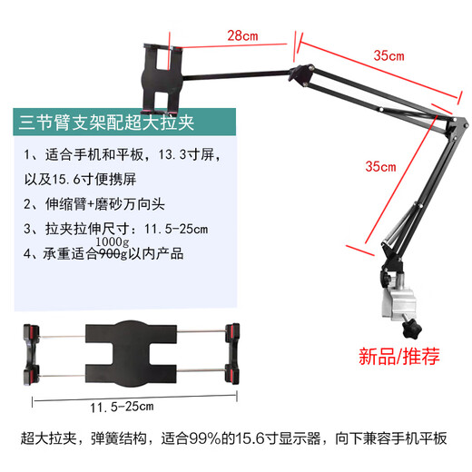 Luxury Cube lazy stand 15.6-inch portable monitor 17-screen mobile phone holder tablet desktop bedside folding arm ipad pro universal vesa hanging cantilever black, three-section arm (bedside), extra large zipper