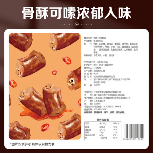 
Baicaowei Giant Snack Gift Pack for Girlfriend Valentine's Day Gift Meat Jerky Snack Food Adult Whole Box 83 Packs of Meat Spicy Braised (Special Offer) Color Box 854g