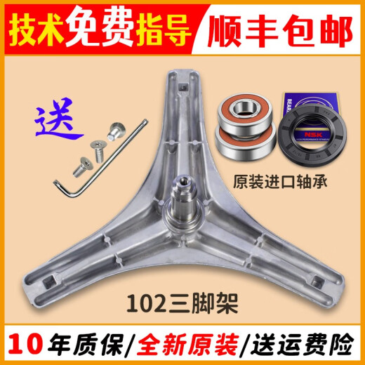 CLCEY适用小天鹅洗衣机TG90-14122DXG-1416MPDG-1422WIDG三脚架轴承配 套餐5-油封47 88/10-12