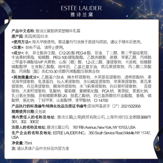 雅诗兰黛智妍胶原乳霜款面霜75ml淡纹紧致护肤品化妆品礼盒生日礼物送老婆