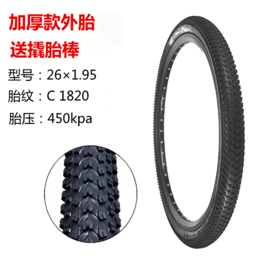 Bicycle Zhengxin tires 26*1.95 outer tire 50-559 outer tire mountain bike tire 26x1.95 inner tube + outer tire 1 set