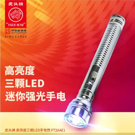 Tiger head brand old-fashioned student 3 LED iron 2 No. 5 batteries small flashlight FT2AAE1 pen LED
