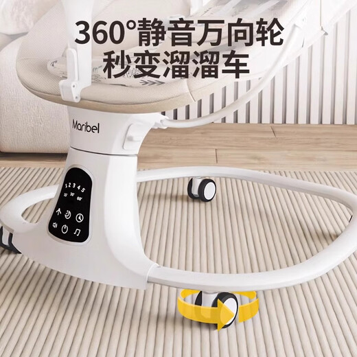 
Merebel Merebel baby rocking chair baby coaxing artifact baby electric cradle bed recliner coaxing newborn soothing chair flagship apricot [electric rocking bed + universal wheel + push rod] 67*21*68