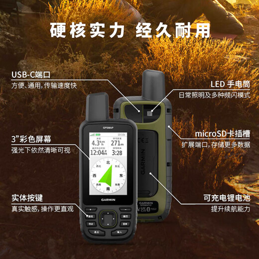 
GARMIN handheld surveying and mapping Beidou multi-function outdoor GPS outdoor equipment navigation device GPSMAP679