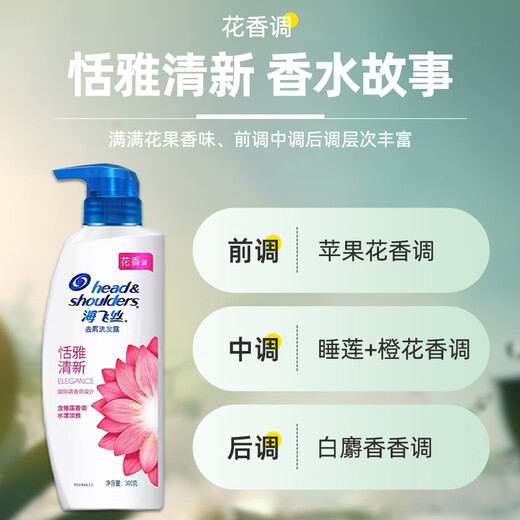
Haifei Shi Shampoo Tianya Fresh Anti-dandruff Set Genuine Natural Fragrance Shampoo Universal Flavor Remaining Flavor for Men and Women Long-lasting Home Use Tianya 300g+Silk 200g