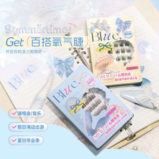 Mr. Wish Glue False Eyelashes Small Pearl Female Supernatural Simulation Eyelashes Baby Curved OCC Baby Straight Eyelashes