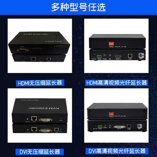 蓝博森KVM延长器USB键盘鼠标打印机文件传输共享器HDMI/DVI/VGA/DP网线传输150米100米4K无压缩发送+接收 HDMI/DVI/VGA三合一延长器CS838E