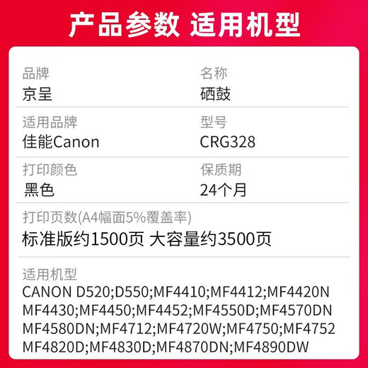 Beijing Cheng CRG-328 convient au Canon MF4400 / 4410/4450/4712/4752/4700 / 4720W / 4710 HP HP CE278A