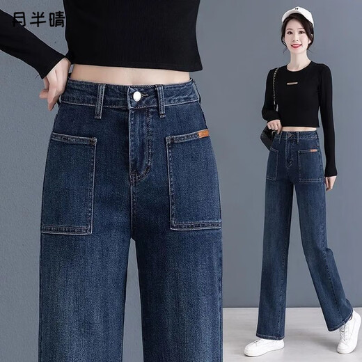 月半晴（YUEBANQING）牛仔裤女装高腰2025秋季新款复古阔腿裤显瘦宽松直筒垂感休闲长裤 6197-蓝色 27 建议90-100斤
