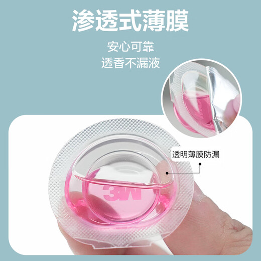 3M车载香薰出风口香水汽车摆件 液体2只装除异味清新海洋味PN9901 [2只装]清新海洋调*持久香整车 '